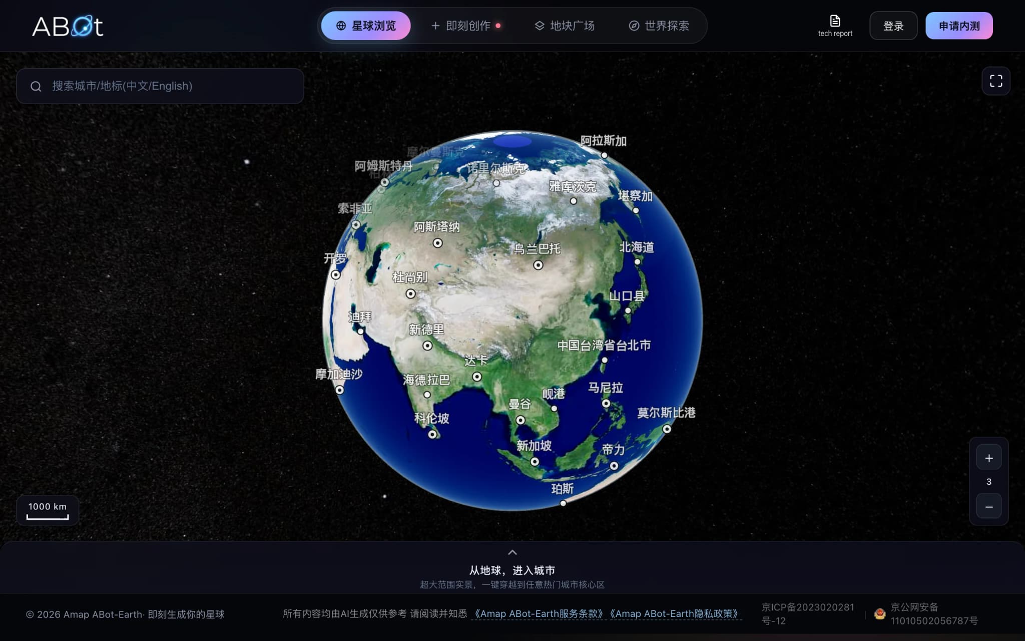 ABot-Earth0.5 – Amap's World's First 3D-Native Urban World Model cover image