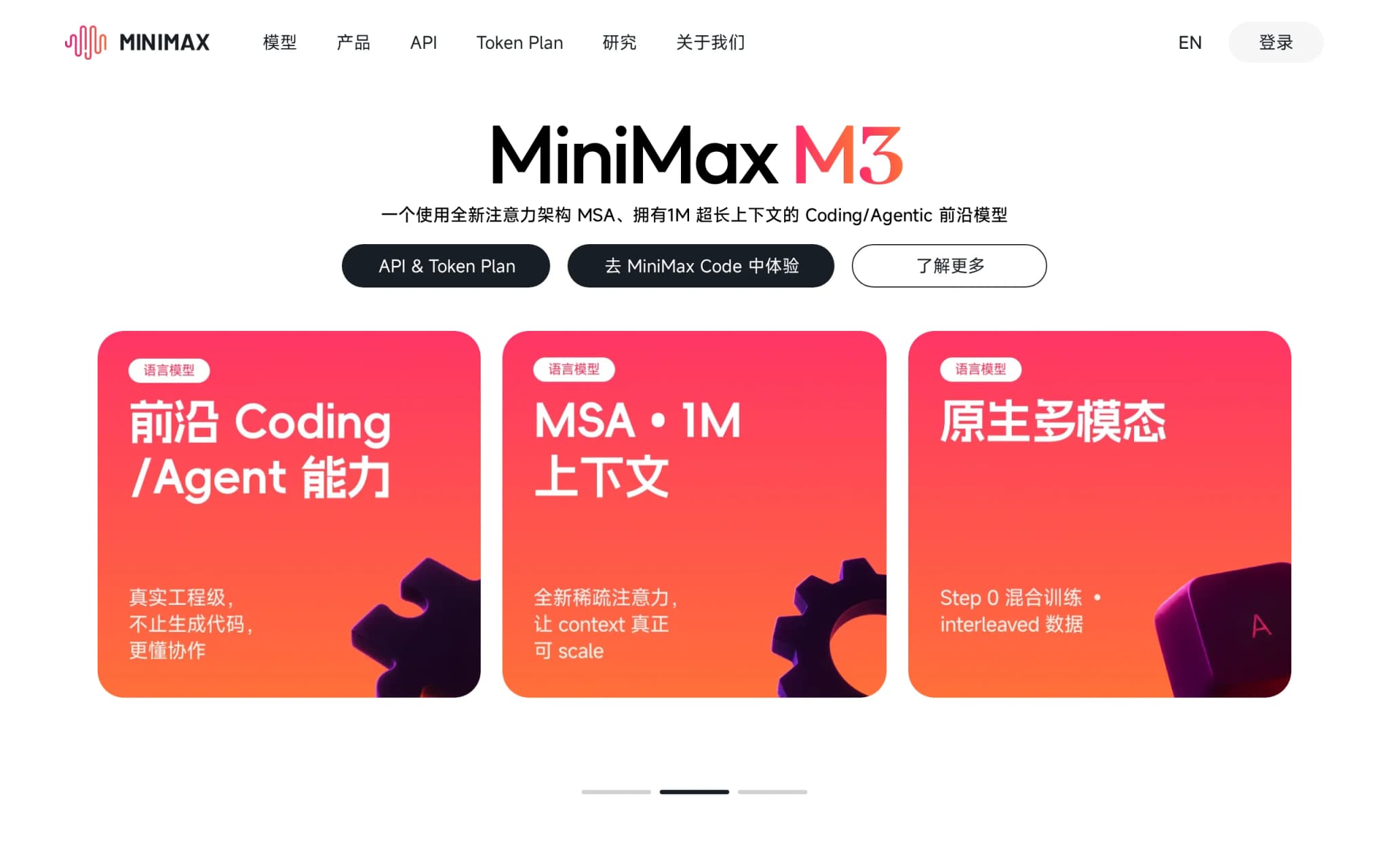 MiniMax H3 – A General-Purpose Multimodal Generation Model from MiniMax cover image