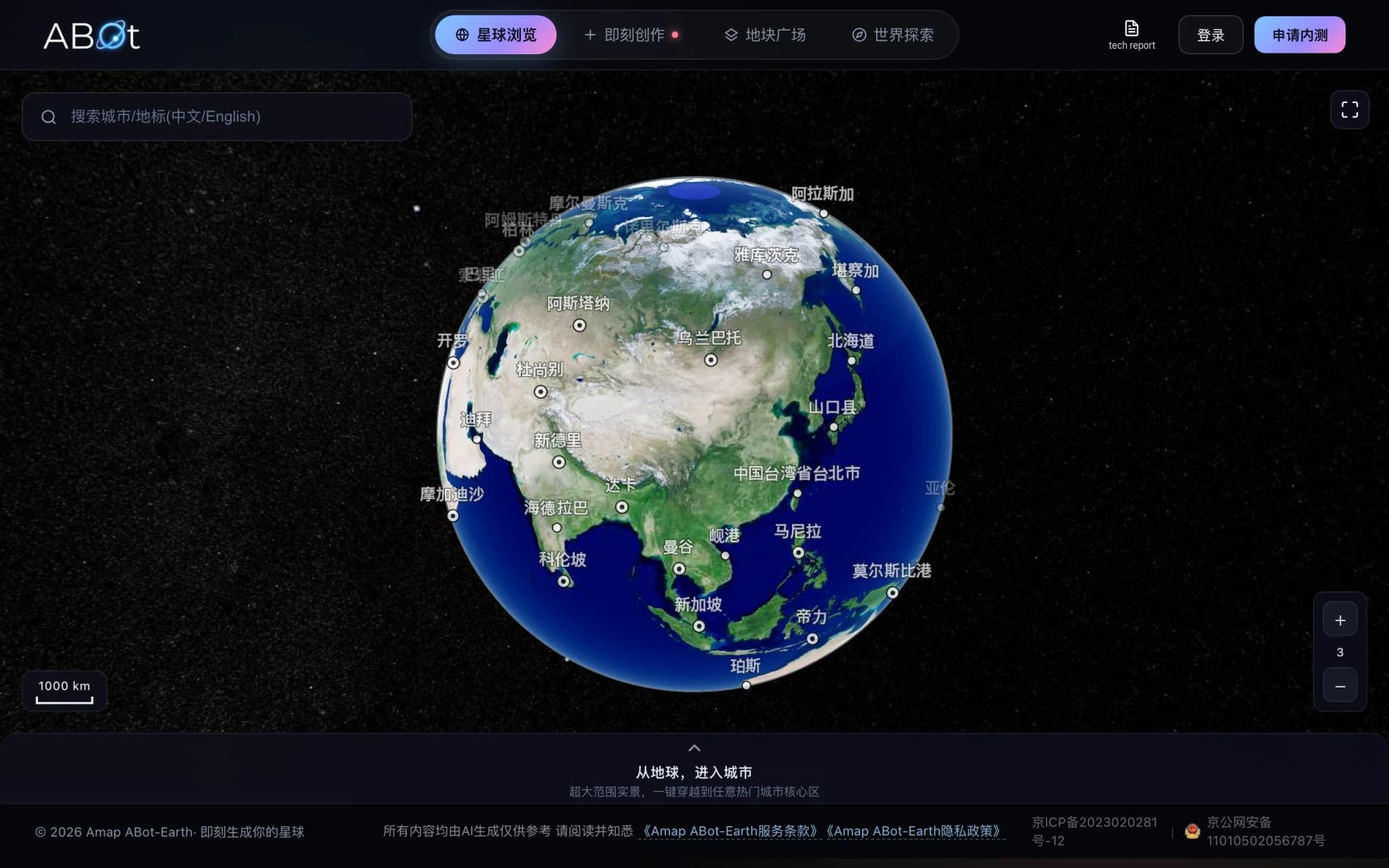 ABot-Earth 0.7 – 高德推出的全球首个 3D 原生城市世界模型 封面图