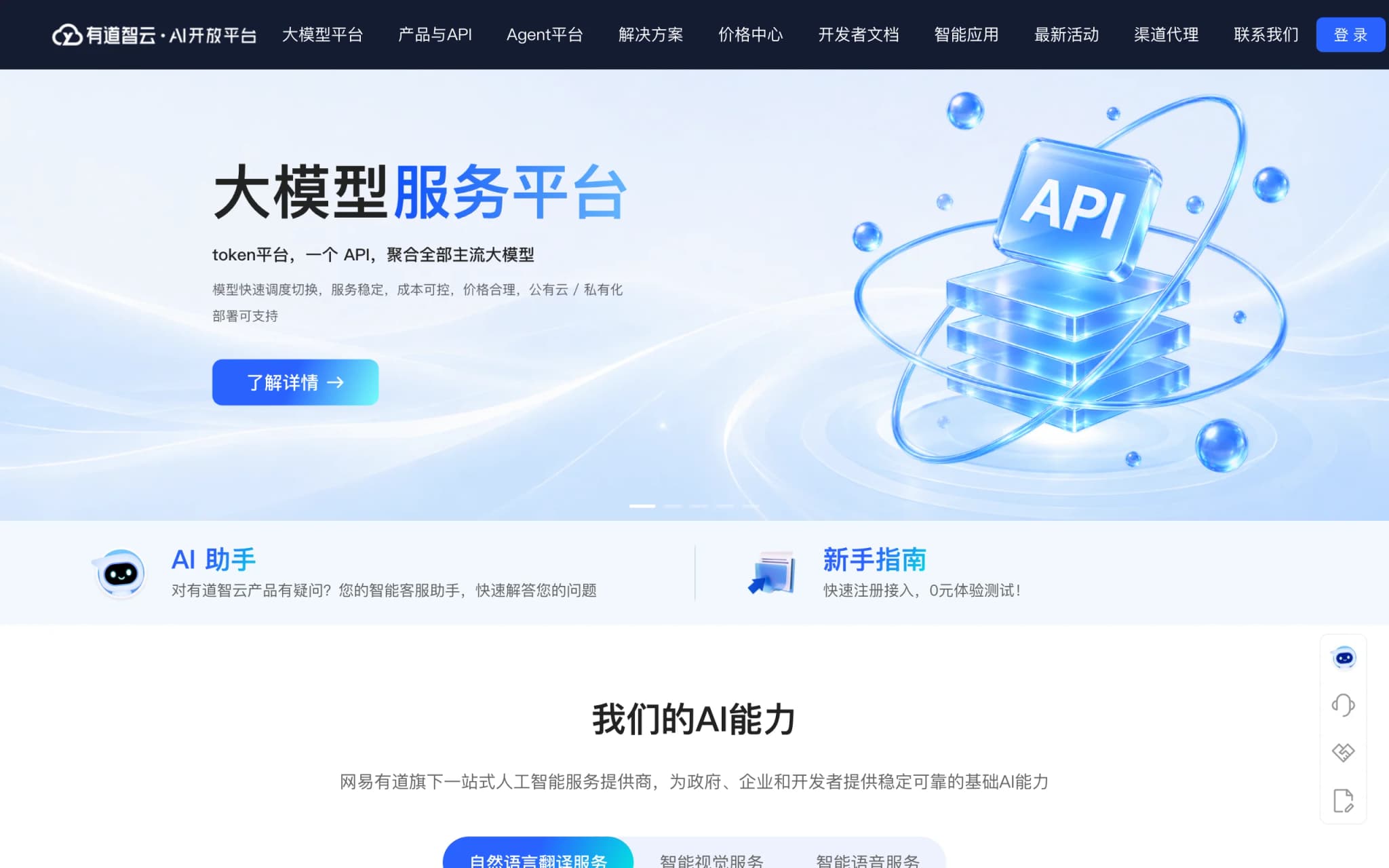 Confucius4 – 网易有道开源的多模态推理模型 封面图
