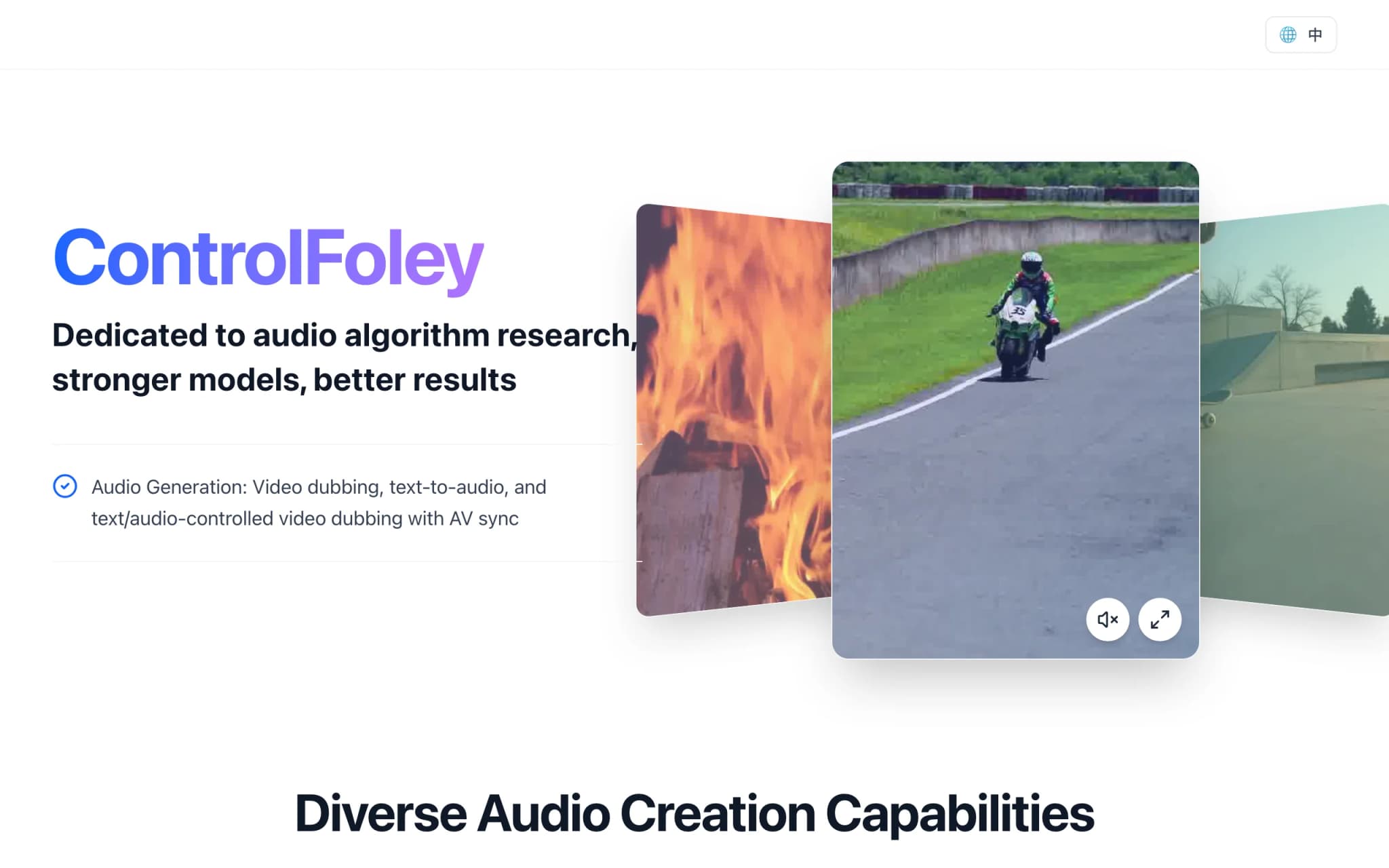 ControlFoley – 小米开源的可控视频音效生成模型 封面图