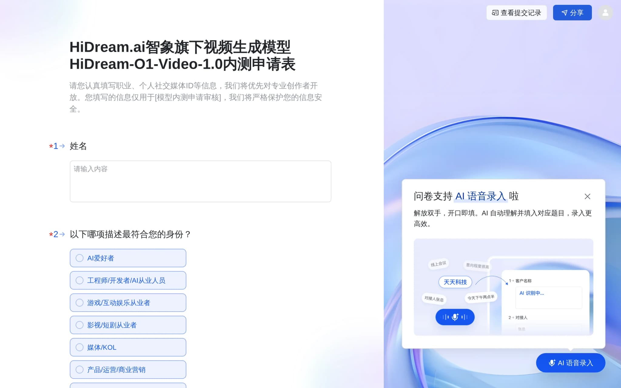 HiDream-O1-Video-1.0 – 智象未来推出的全模态视频生成模型 封面图