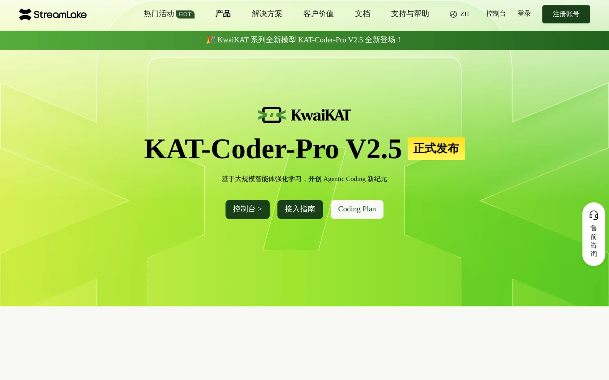 KAT-Coder-Pro V2.5 – 快手推出的 Agentic Coding 模型 封面图