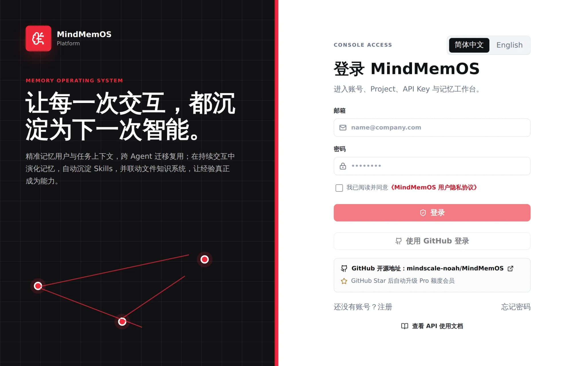 MindMemOS – 华为诺亚方舟开源的 AI Agent 记忆操作系统 封面图