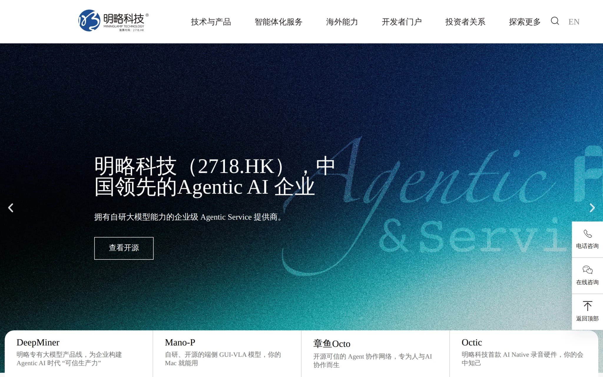 Octo – Mininglamp's Open-Source AI-Native Team Collaboration Platform cover image