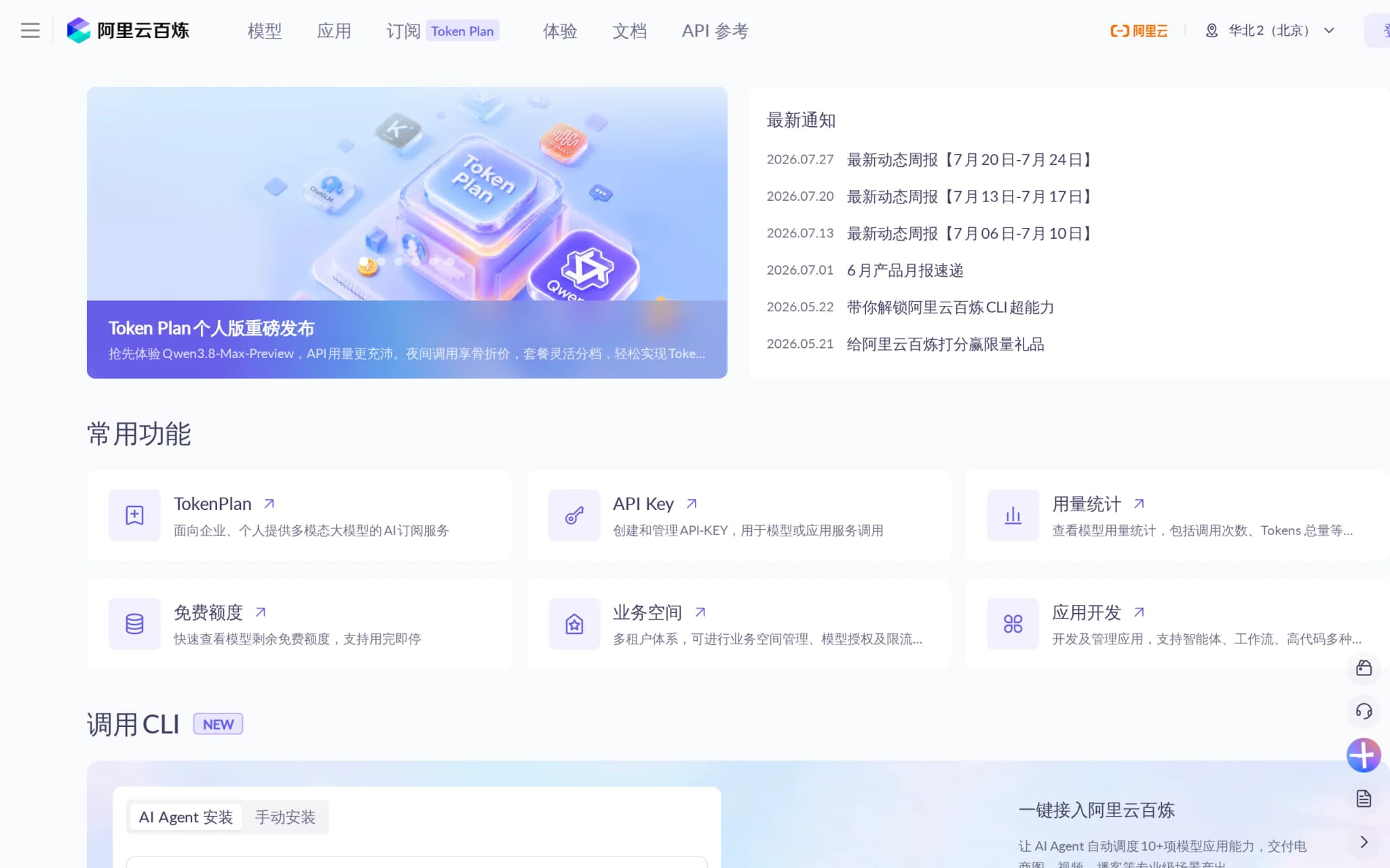 Qwen-Audio-3.0-ASR-Flash – 阿里千问推出的语音识别大模型 封面图