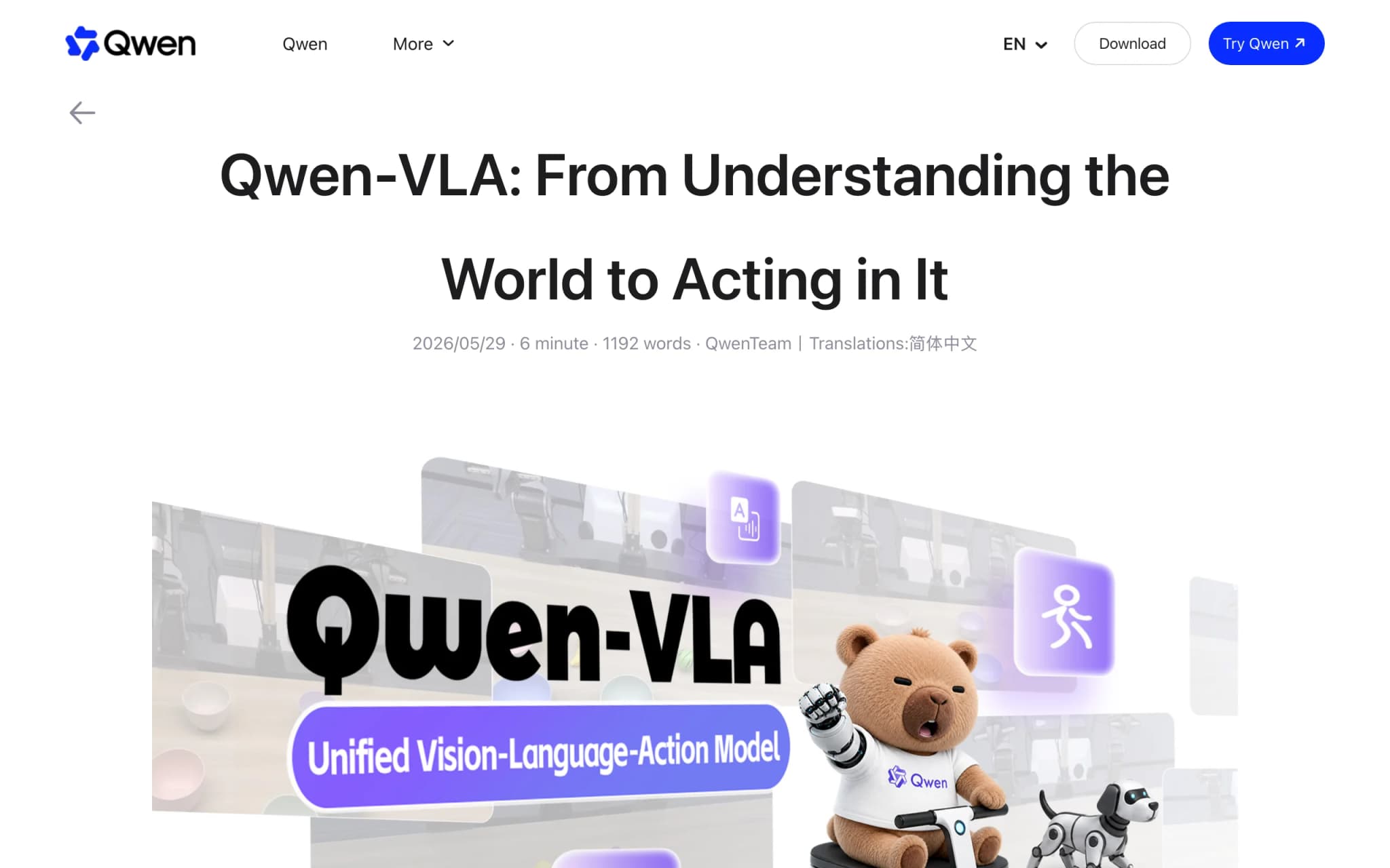 Qwen-VLA – 阿里通义推出的通用视觉-语言-动作模型 封面图