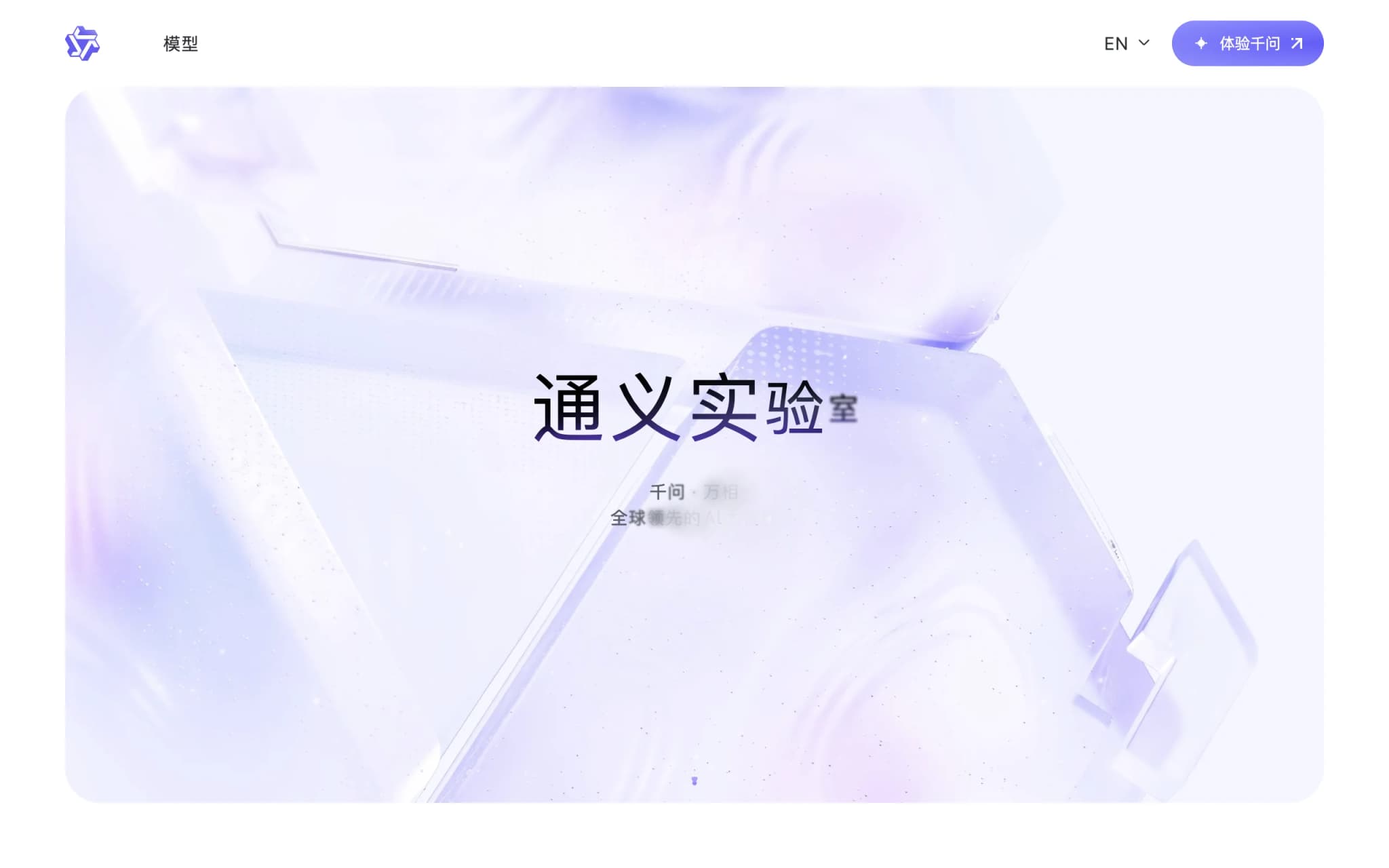 Qwen3.7-Max – 阿里通义推出的一代旗舰大模型 封面图