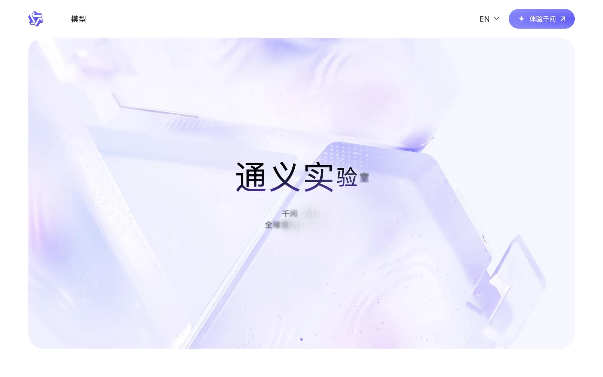 Qwen3.7 Preview – 阿里通义推出的下一代旗舰大模型预览版 封面图
