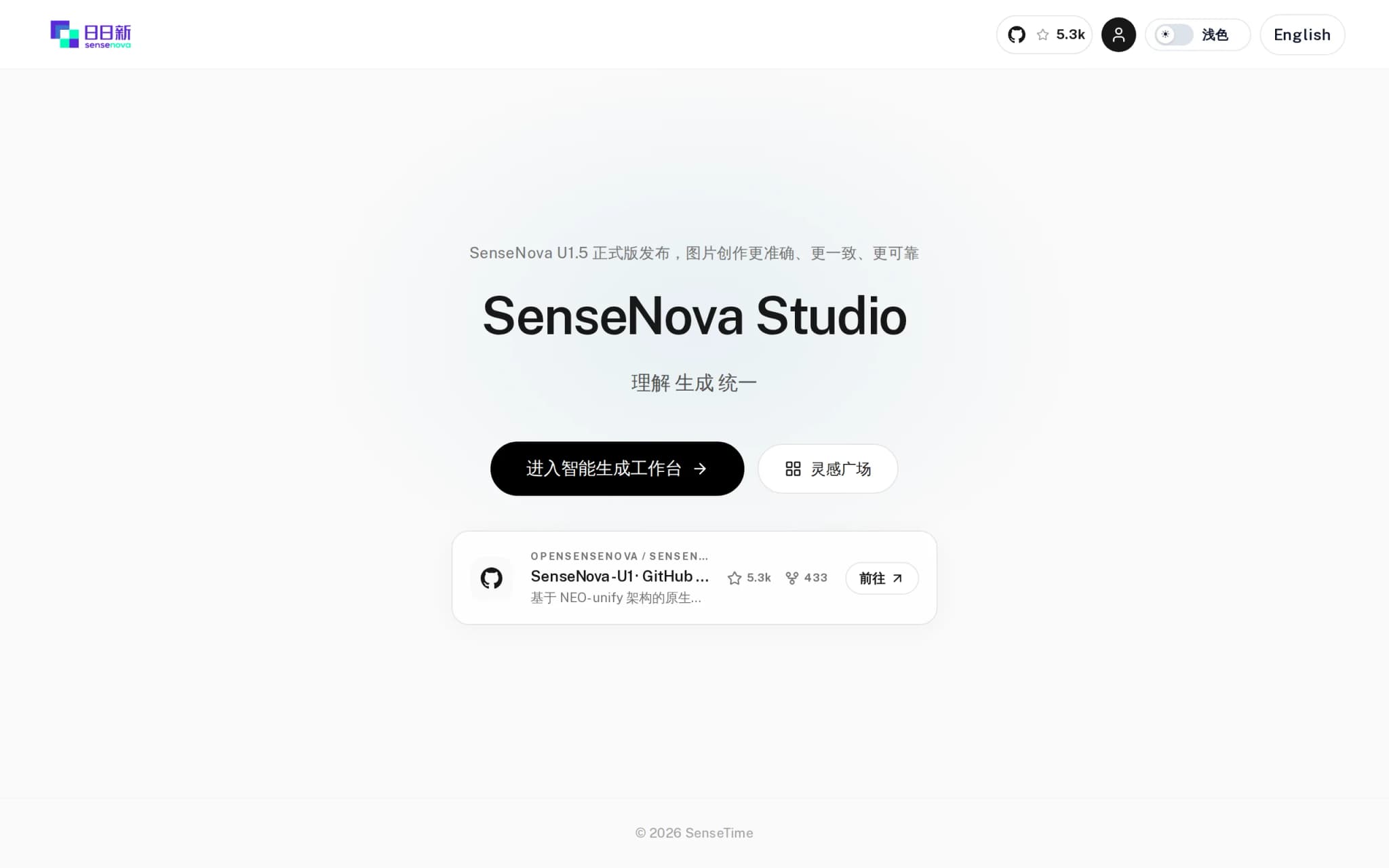 SenseNova U1.5 Lite – 商汤科技开源的原生统一多模态大模型 封面图