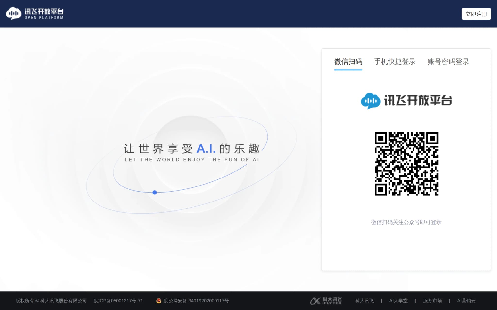 Spark-Audio-1.0-Preview – 科大讯飞推出的全国产语音基座大模型 封面图