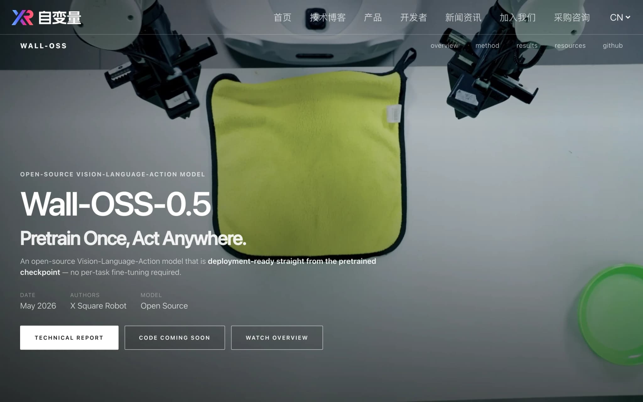 Wall-OSS-0.5 – 自变量机器人开源的国产具身智能模型 封面图